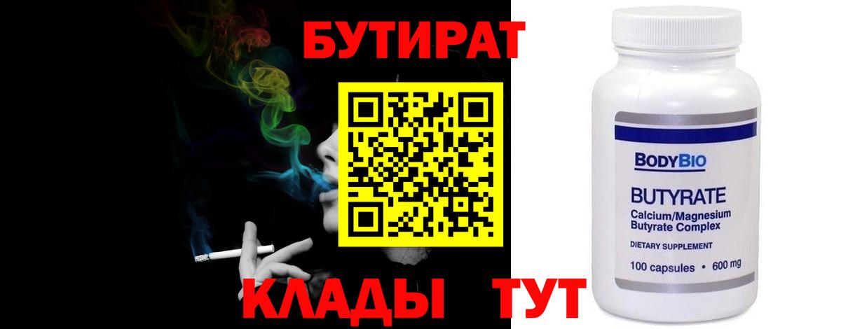 Сухой Лог  Бутират GHB  Вход с VPN 