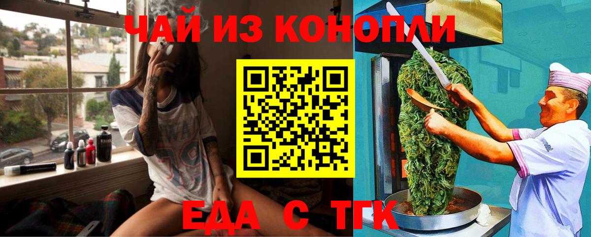 Печенье с ТГК марихуана  Вход с VPN  Сухой Лог 