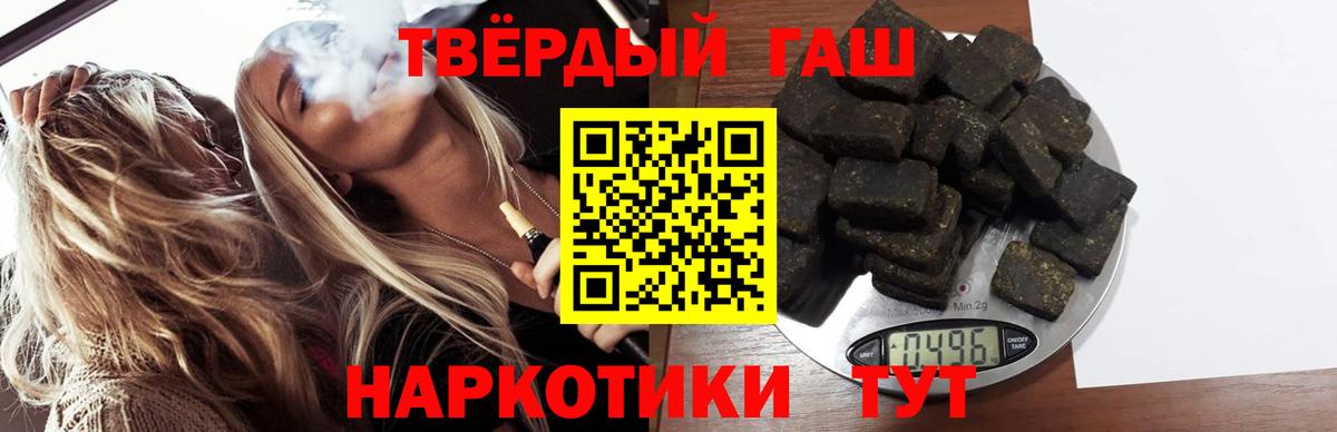 ГАШИШ гарик  где найти   Вход с VPN  Сухой Лог  ГАШ Premium 