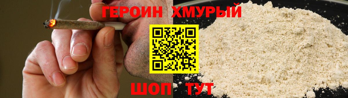 Сухой Лог  Героин  Вход с VPN  Героин Heroin 