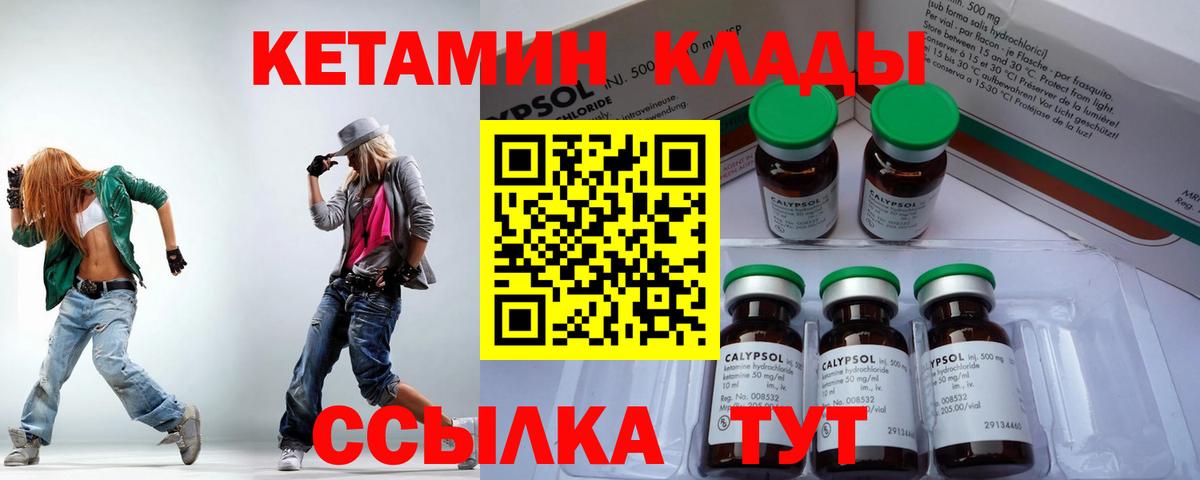 Кетамин VHQ  Вход с VPN  Сухой Лог 