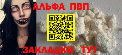 Альфа ПВП Пыть-Ях