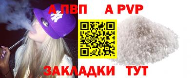 а пвп мука Рязань