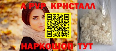 альфа пвп Пугачёв