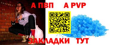 Альфа ПВП Пыть-Ях
