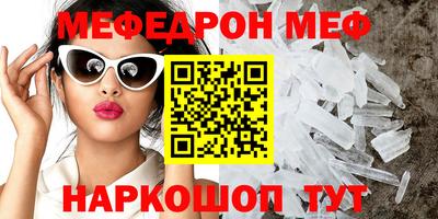 мефедрон Рузаевка