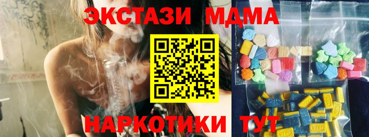 MDMA VHQ  MDMA Molly  Сухой Лог  Вход с VPN 
