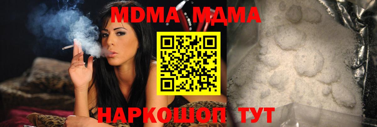 MDMA crystal Сухой Лог
