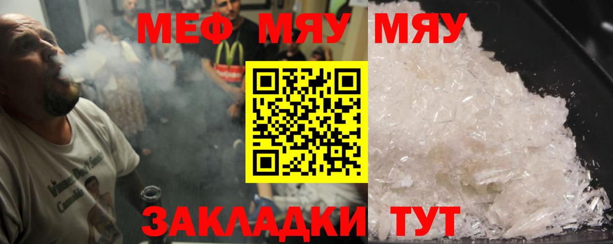 Меф кристаллы  Меф VHQ  Сухой Лог  Меф  Вход с VPN 