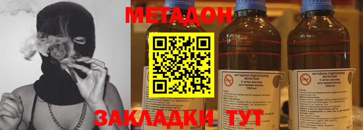 Метадон VHQ    ссылка  Сухой Лог  даркнет состав  Метадон мёд  Вход с VPN 