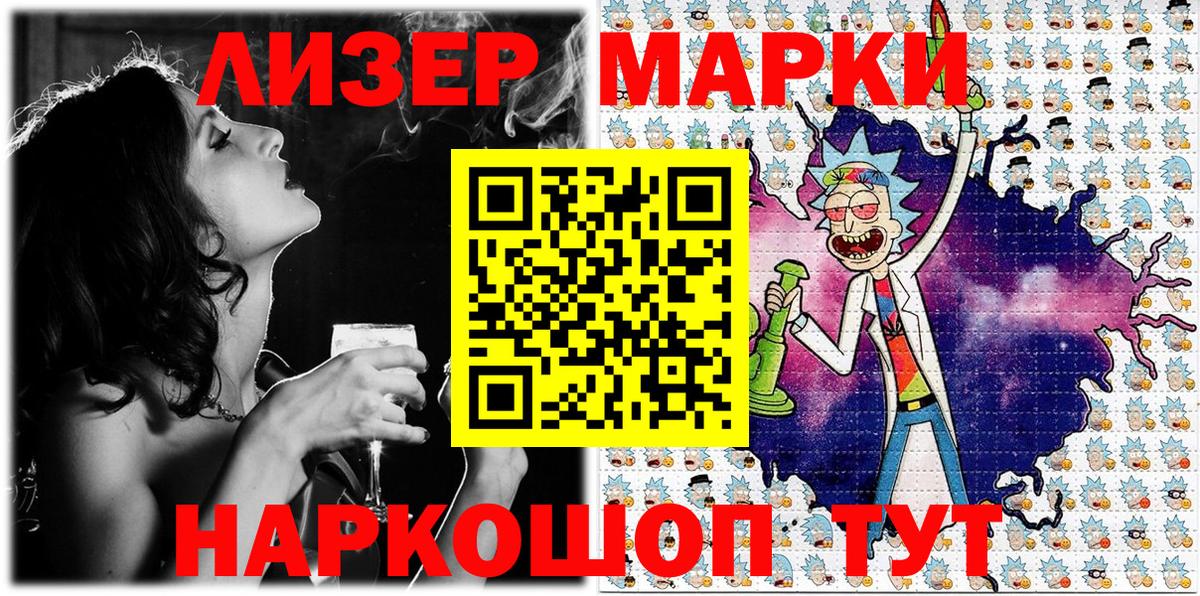 Наркотические марки 1500мкг  Вход с VPN  Наркотические марки 1500мкг  Марки N-bome  Сухой Лог 