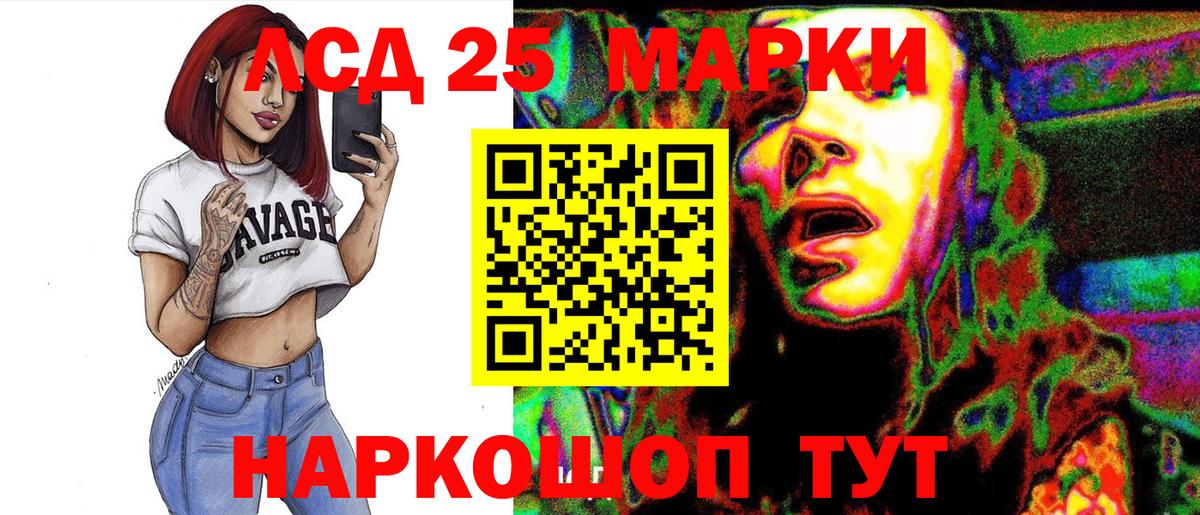 Марки N-bome 1500мкг Сухой Лог