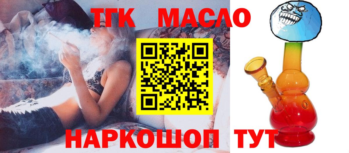 ТГК Wax  Вход с VPN  Сухой Лог 