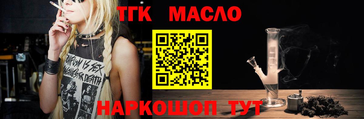 Дистиллят ТГК вейп Сухой Лог