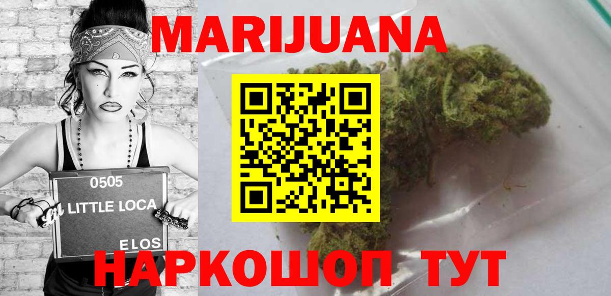 Бошки Шишки White Widow  МАРИХУАНА AK-47  Сухой Лог  Бошки Шишки MAZAR  МАРИХУАНА THC 21%  Вход с VPN 